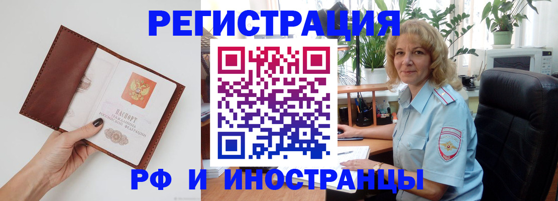 купить прописку в Александровске