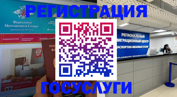 временная регистрация надежно в Александровске