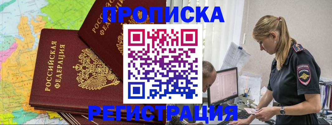 миграционный учет в Александровске