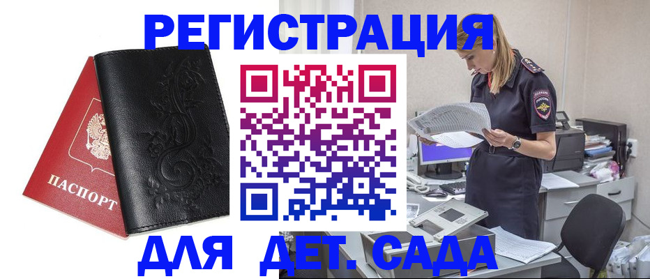 временная регистрация в Александровске